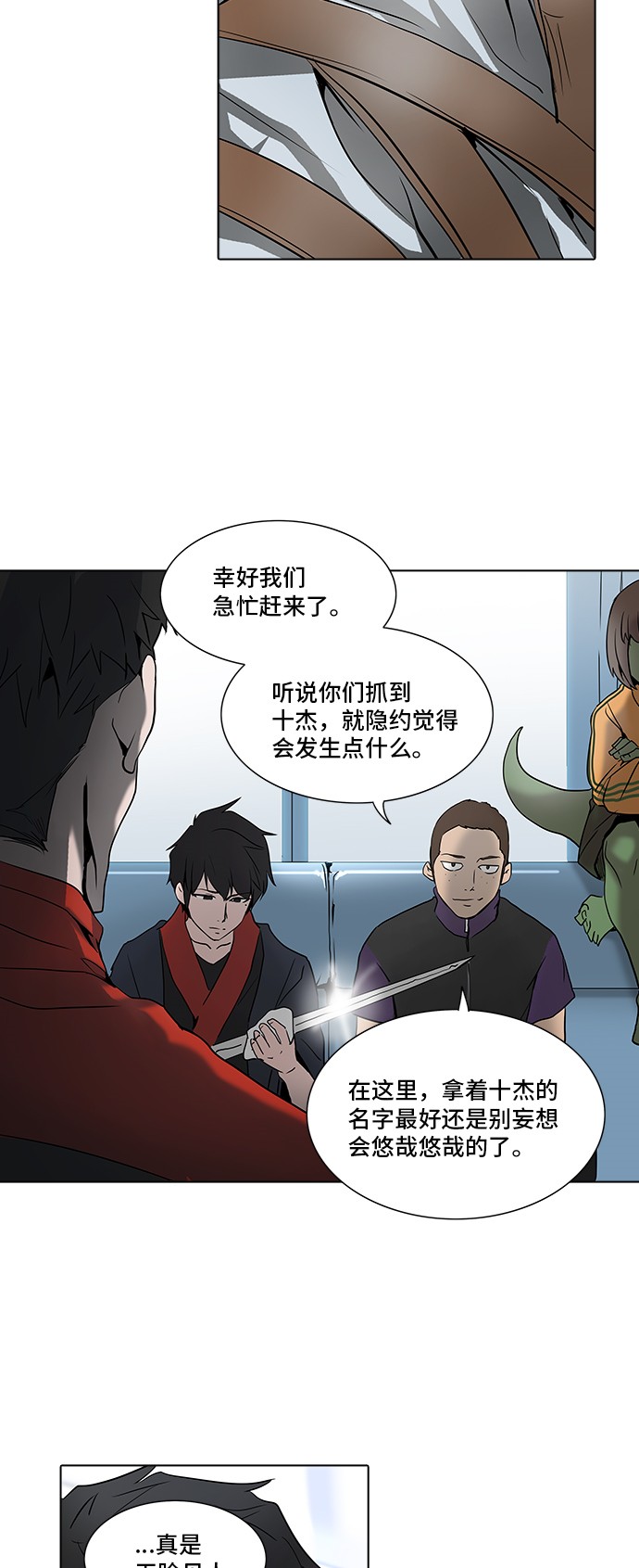 第281话7