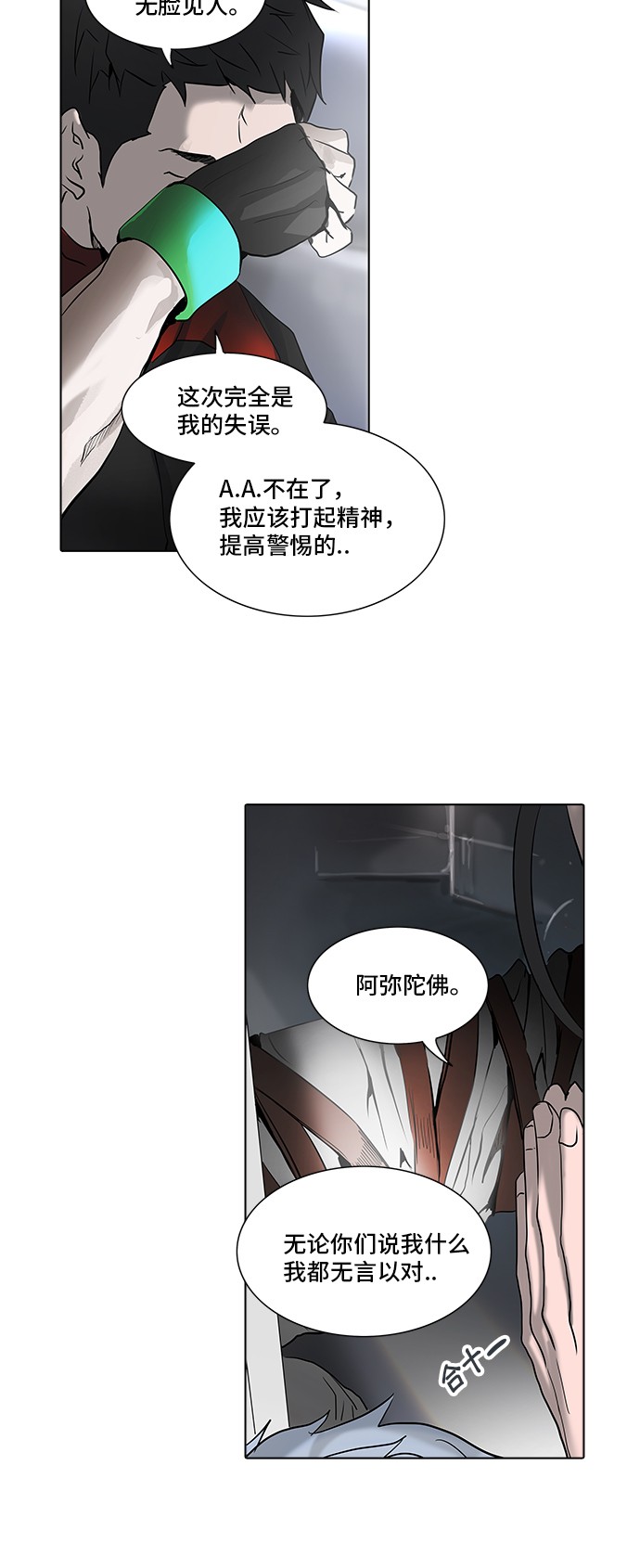 第281话8
