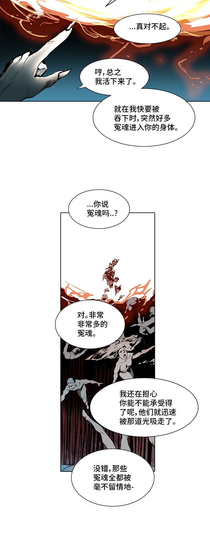 第280话20