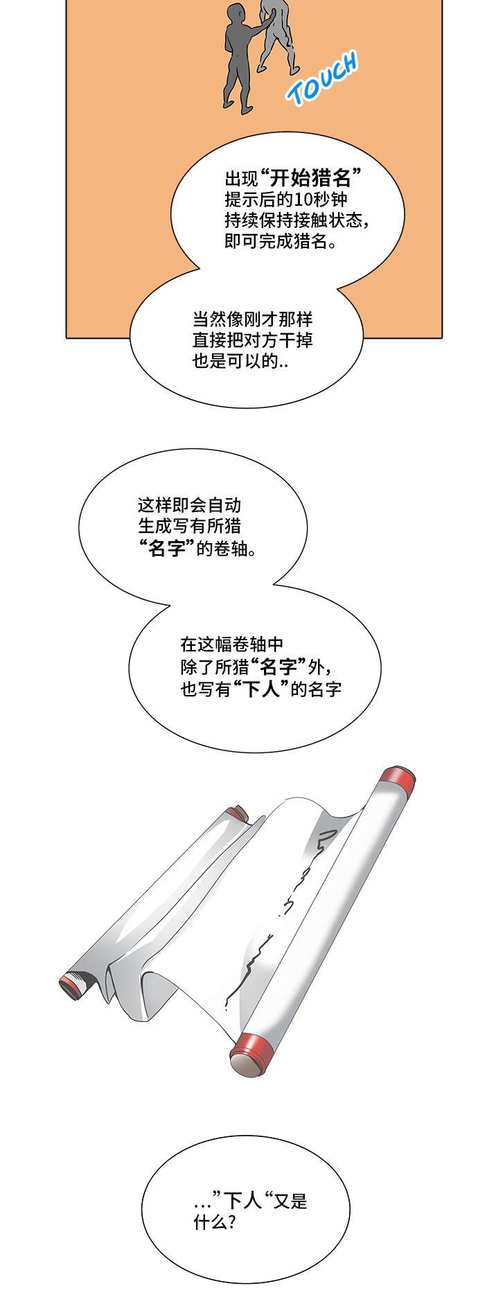 第280话30