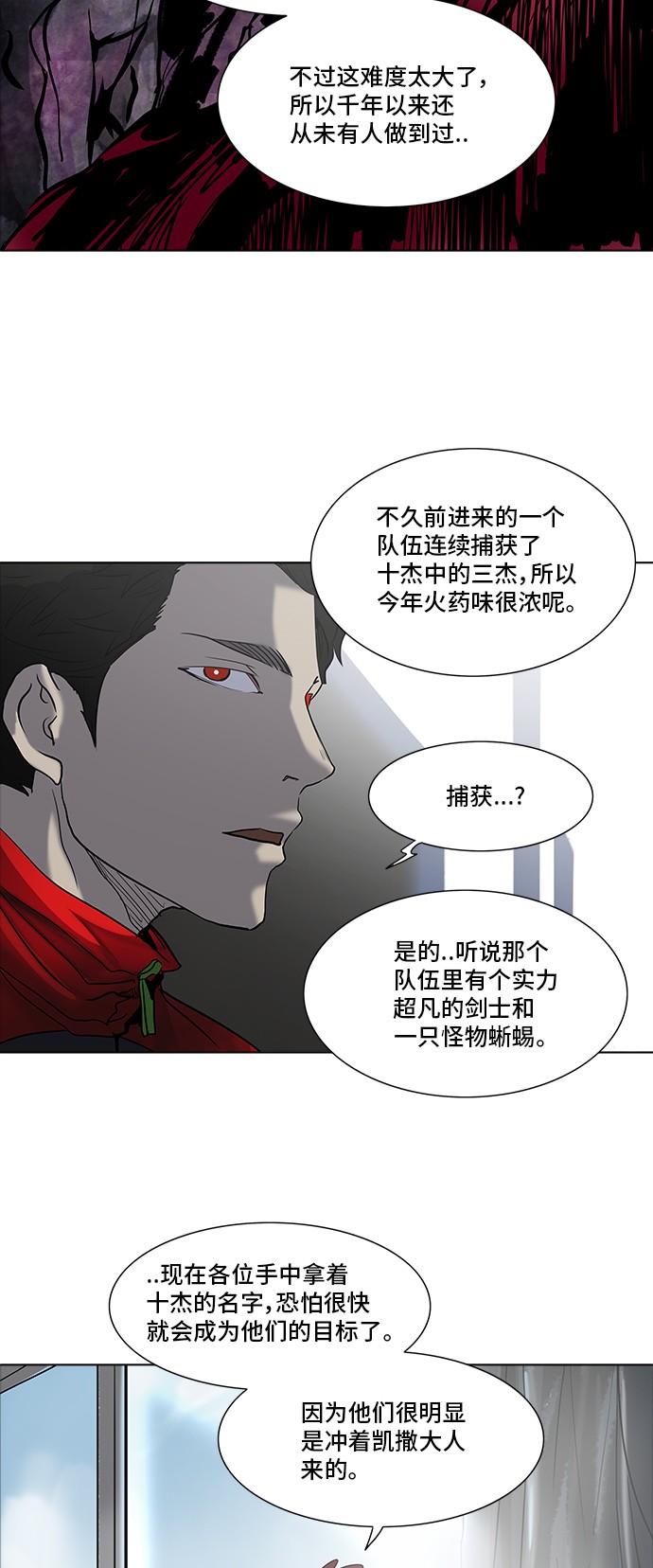 第280话52