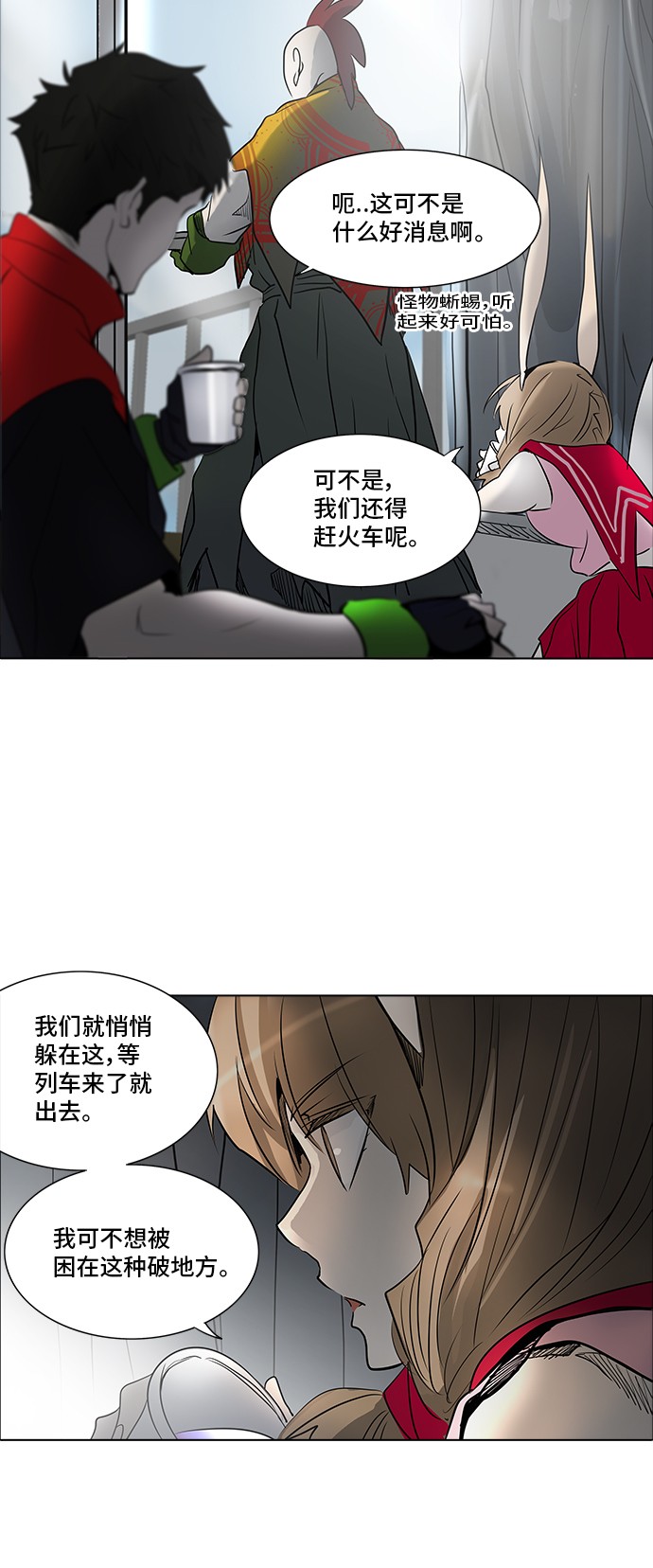 第280话53