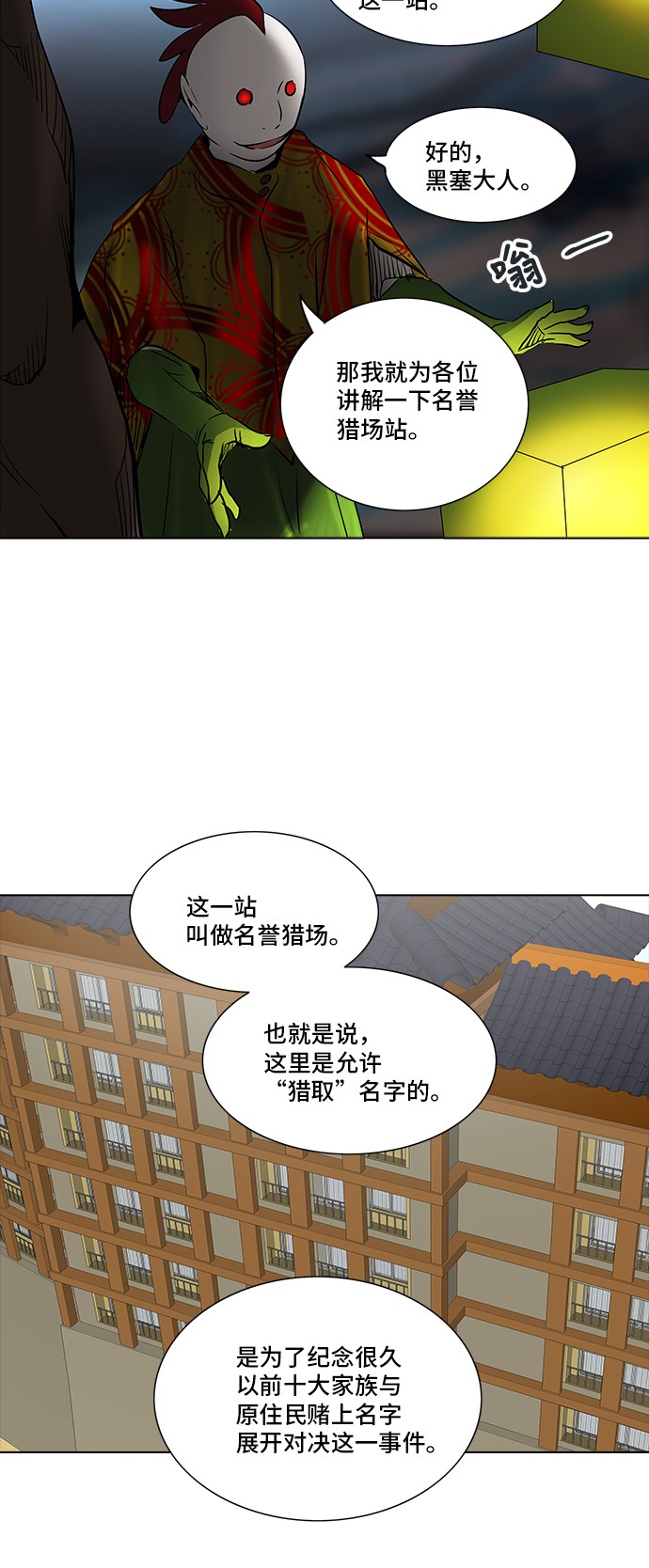 第279话18