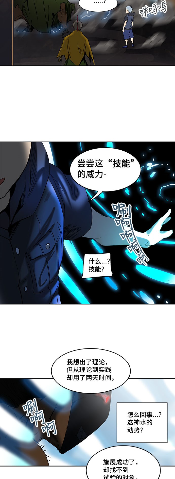 第279话40