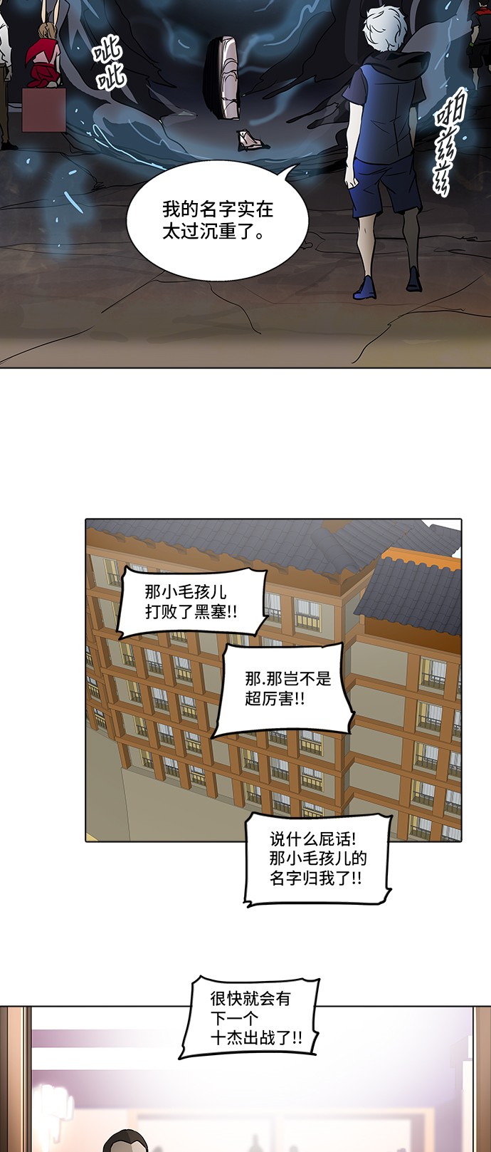第279话51