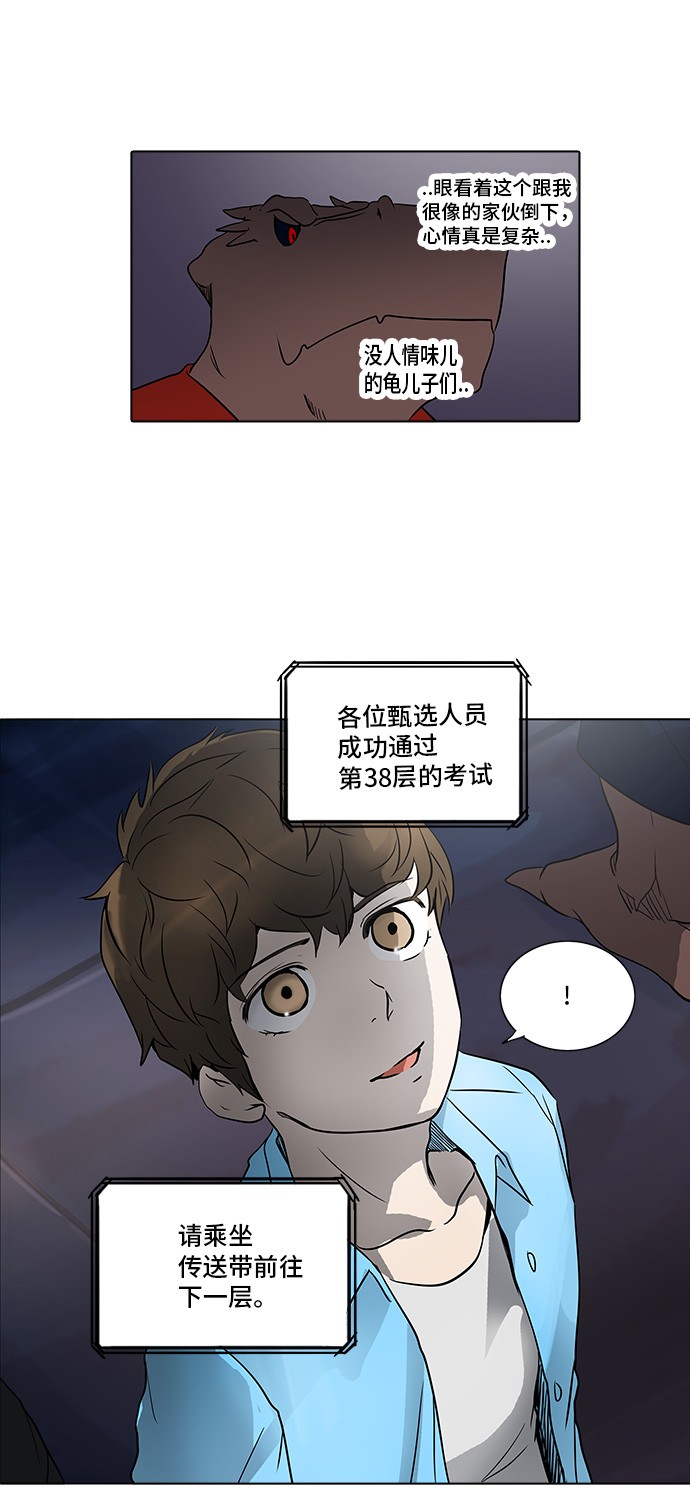 第278话21