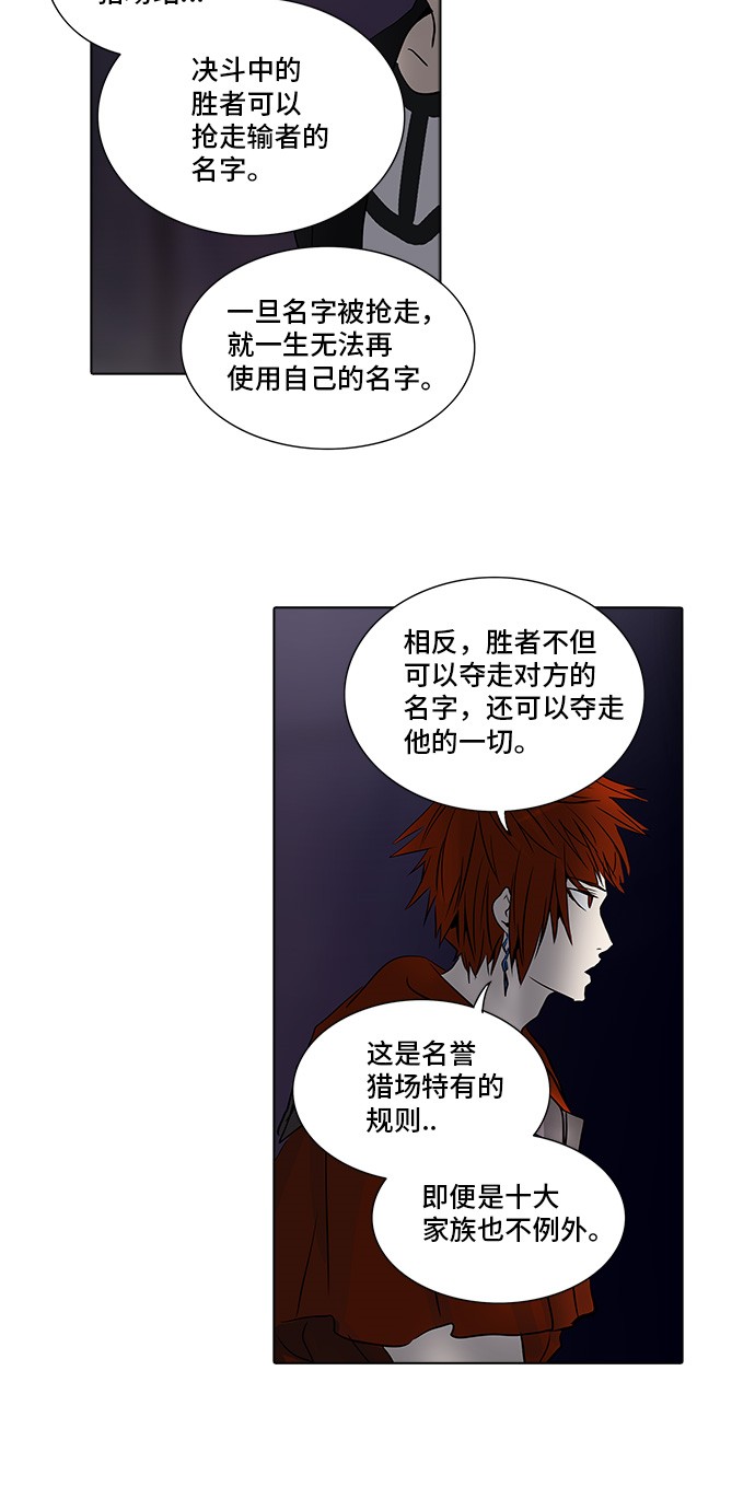 第278话38