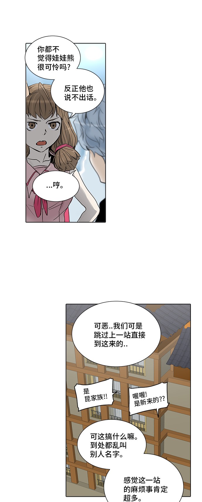 第278话4
