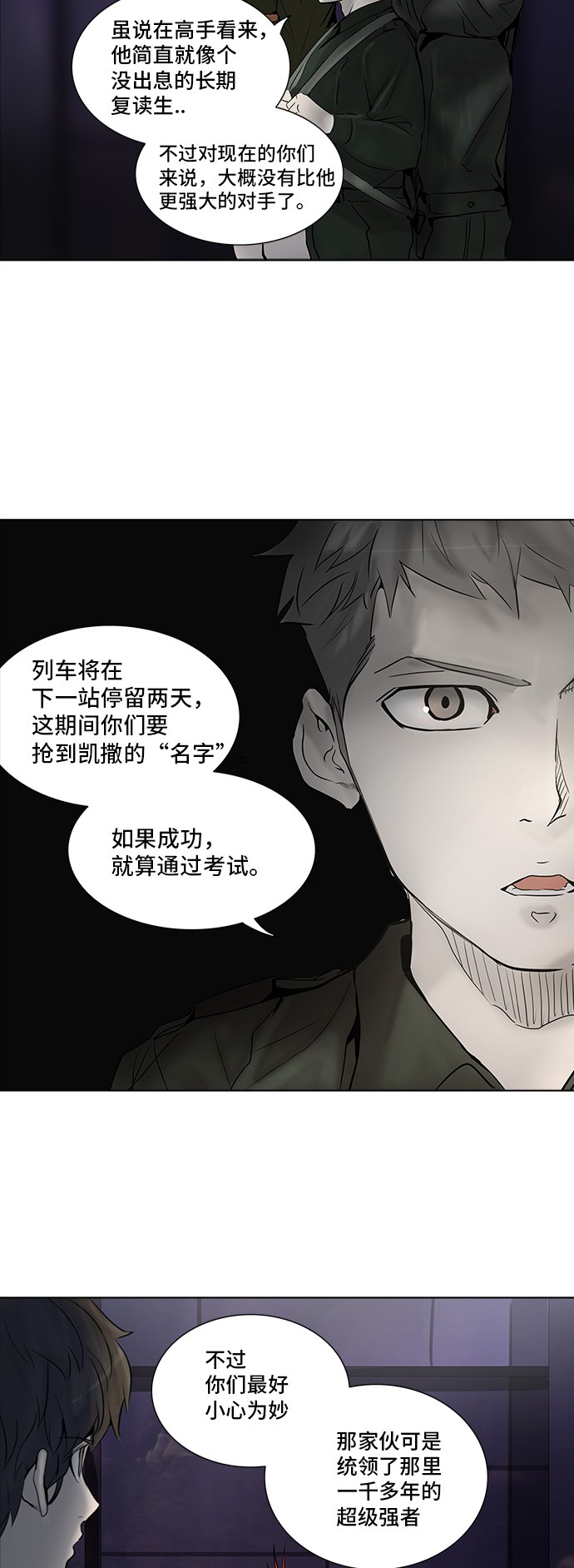 第278话40