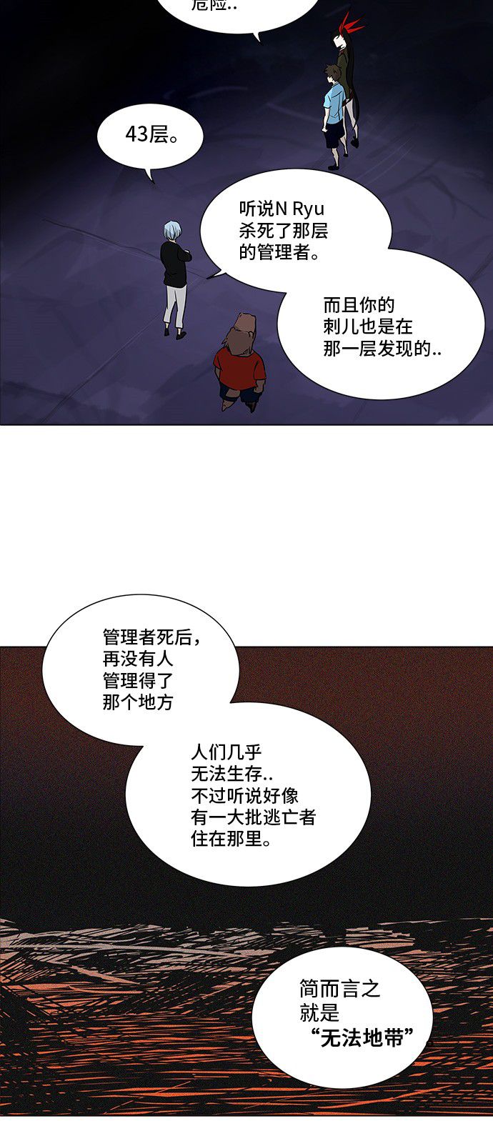 第277话14