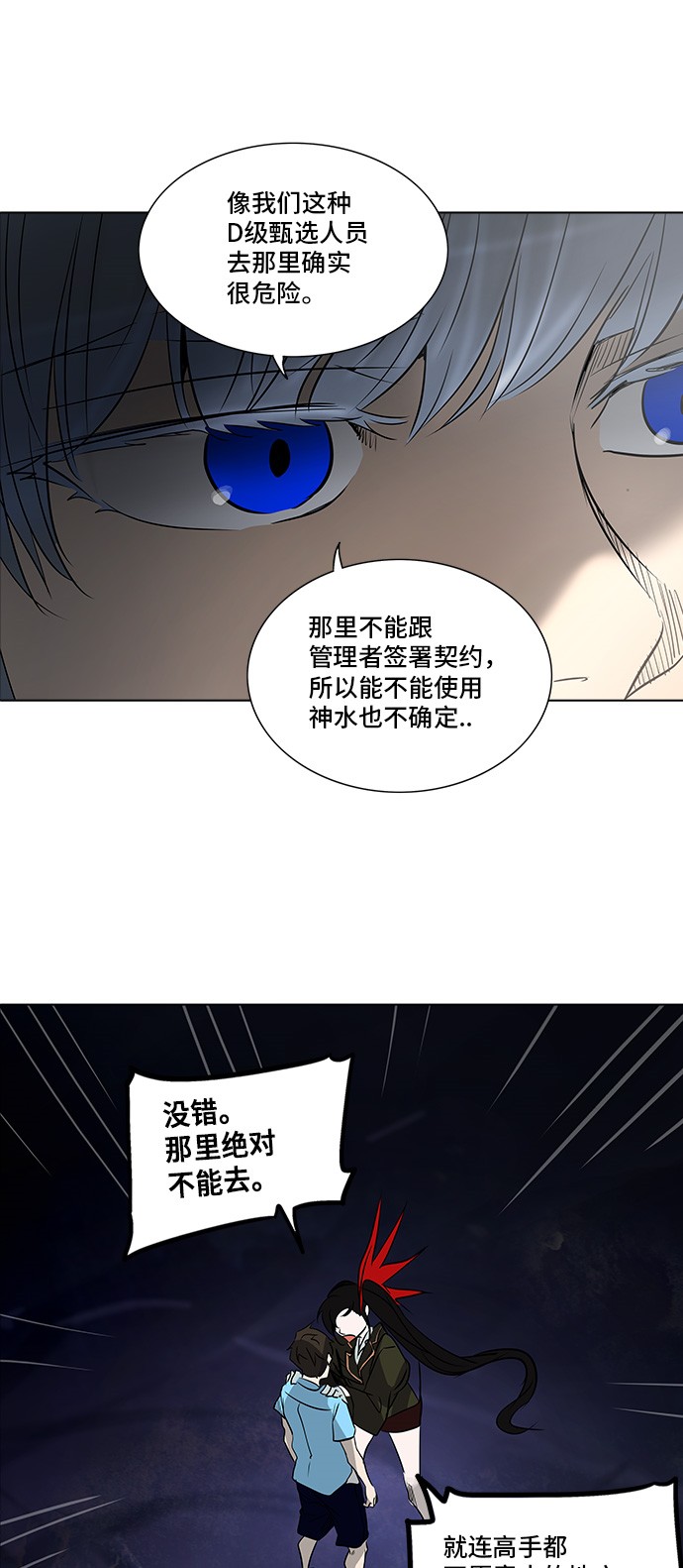 第277话15