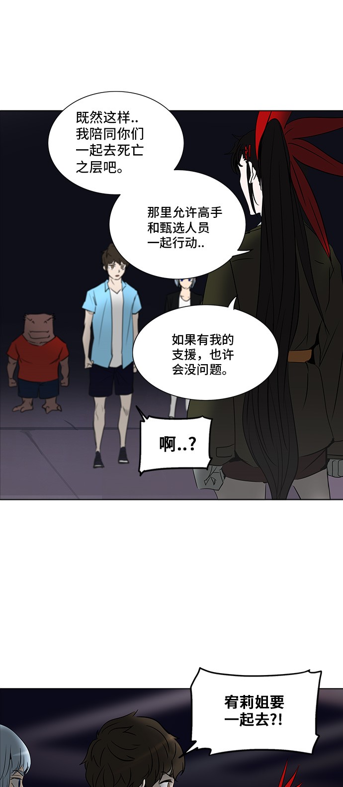 第277话19