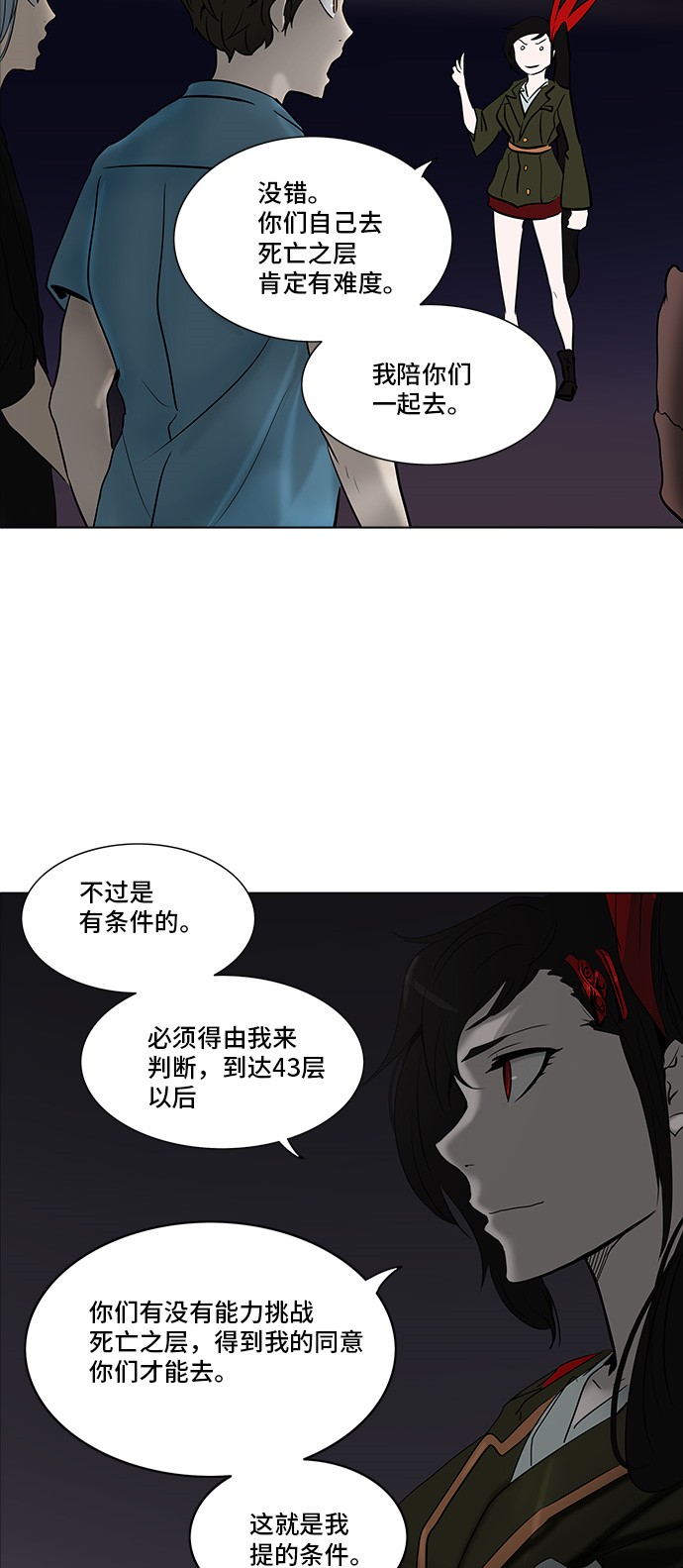 第277话20