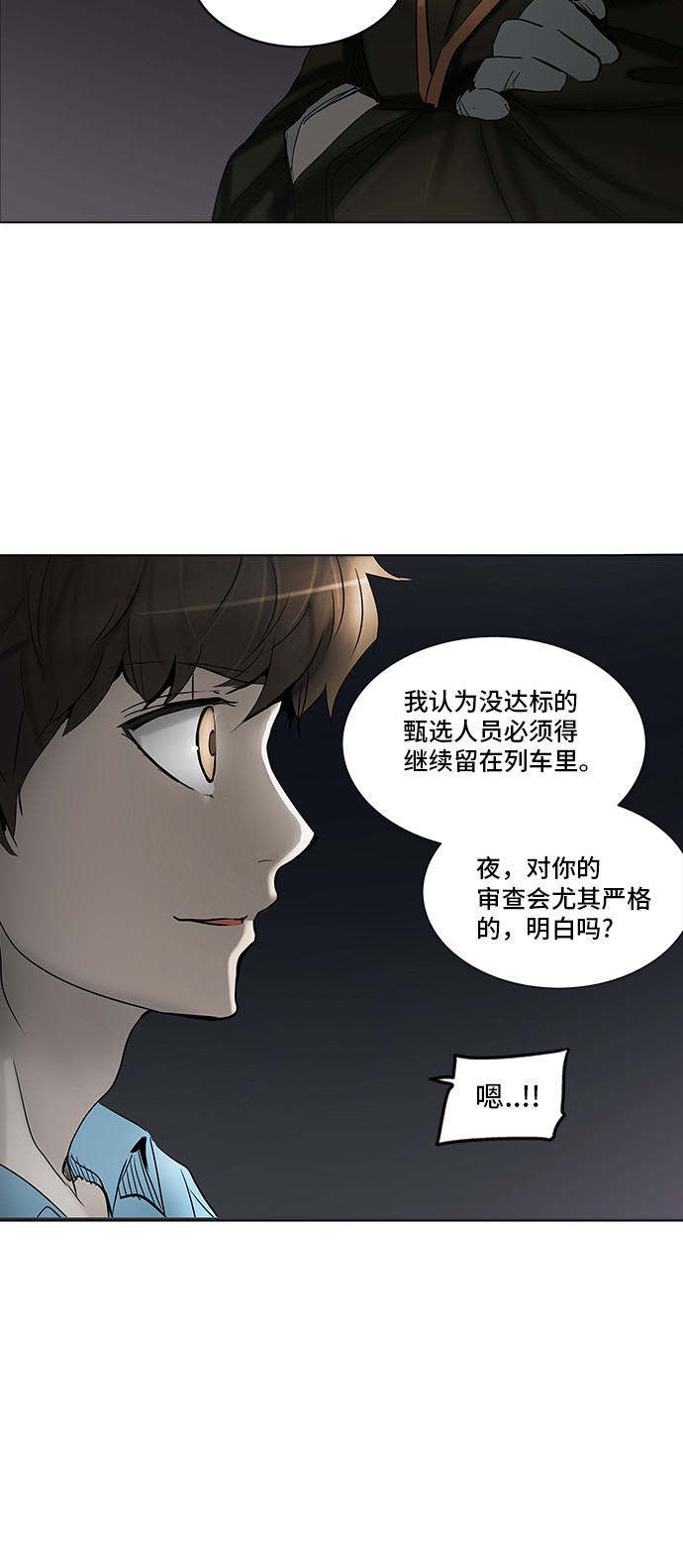 第277话21