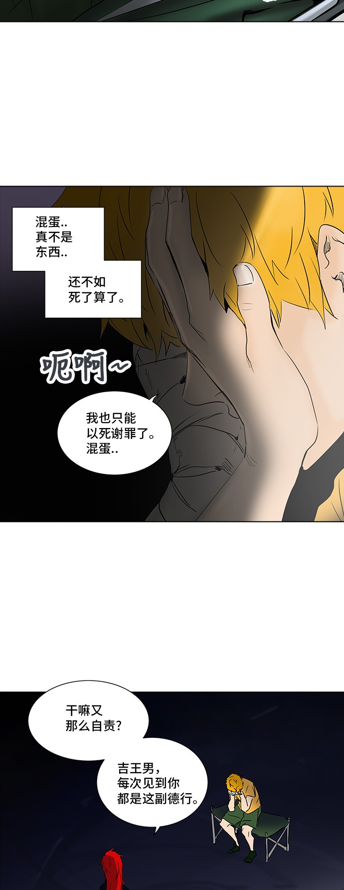 第277话24