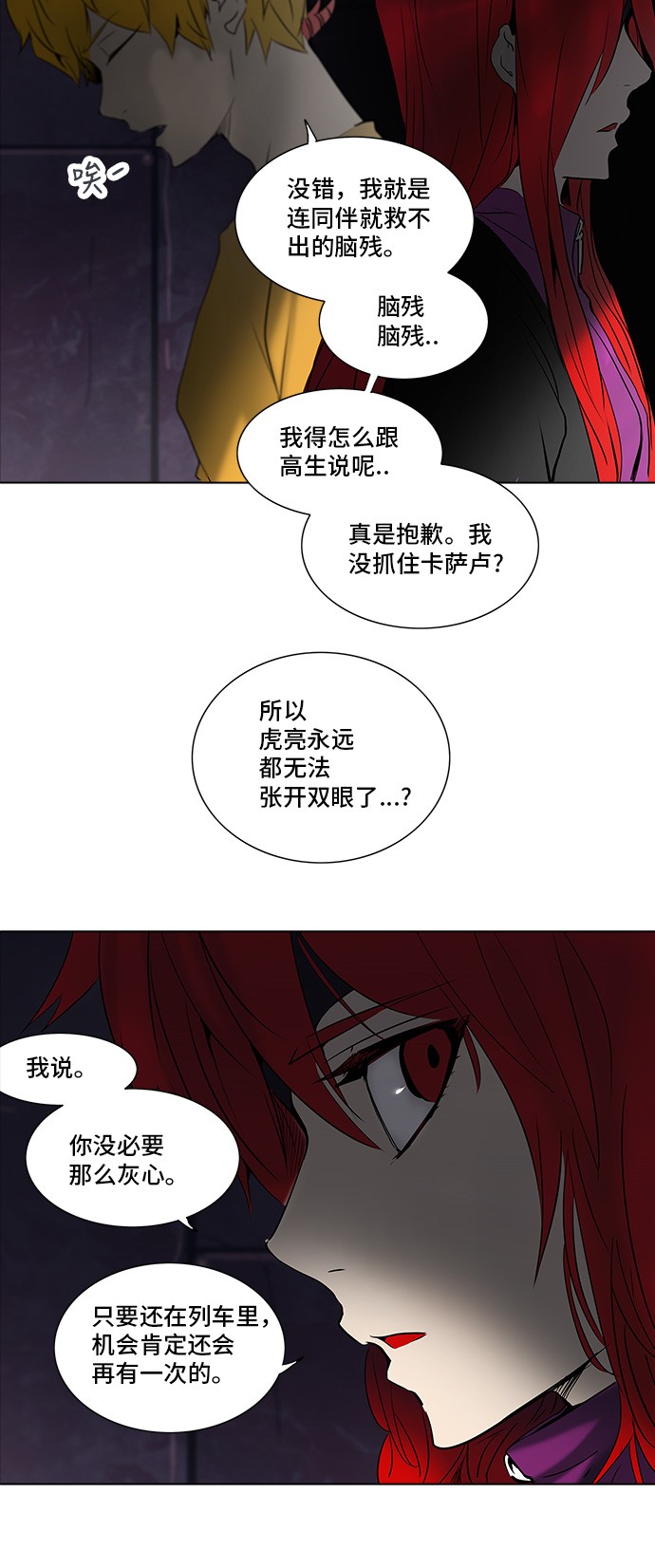 第277话26
