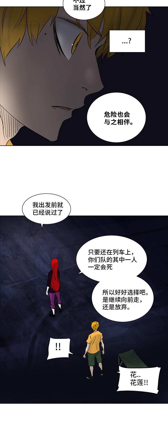 第277话28