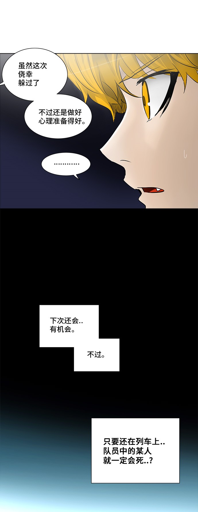 第277话29