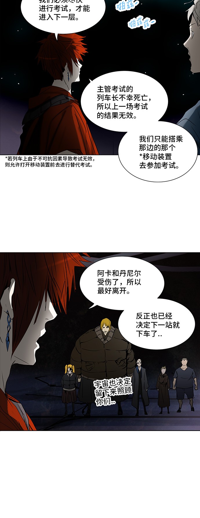 第277话31