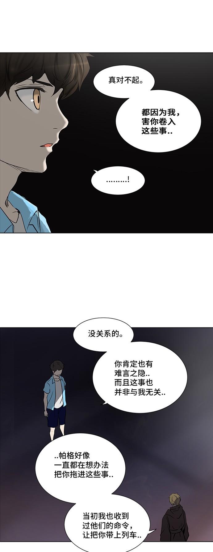 第277话34