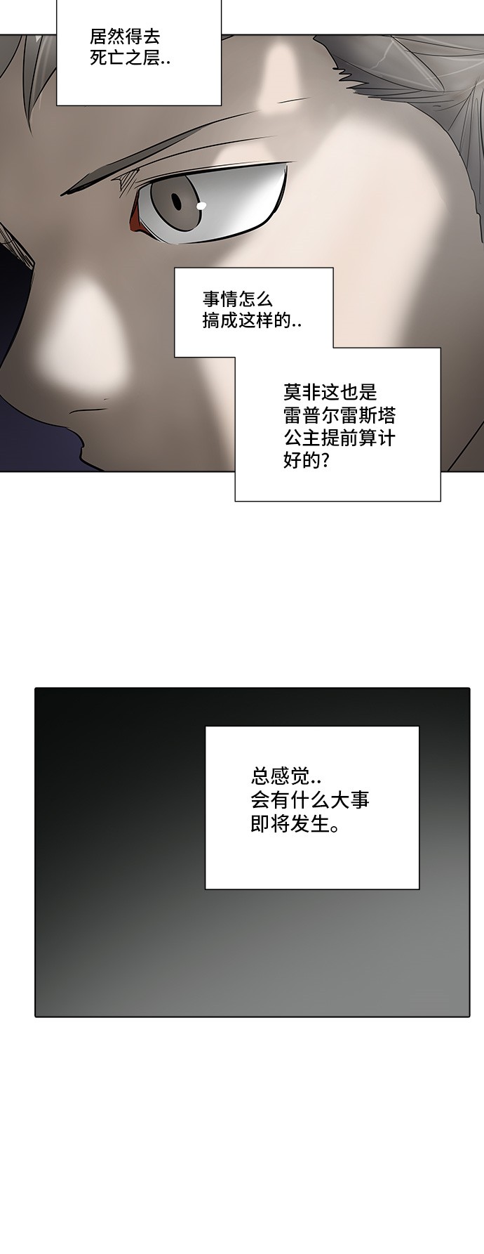 第277话39
