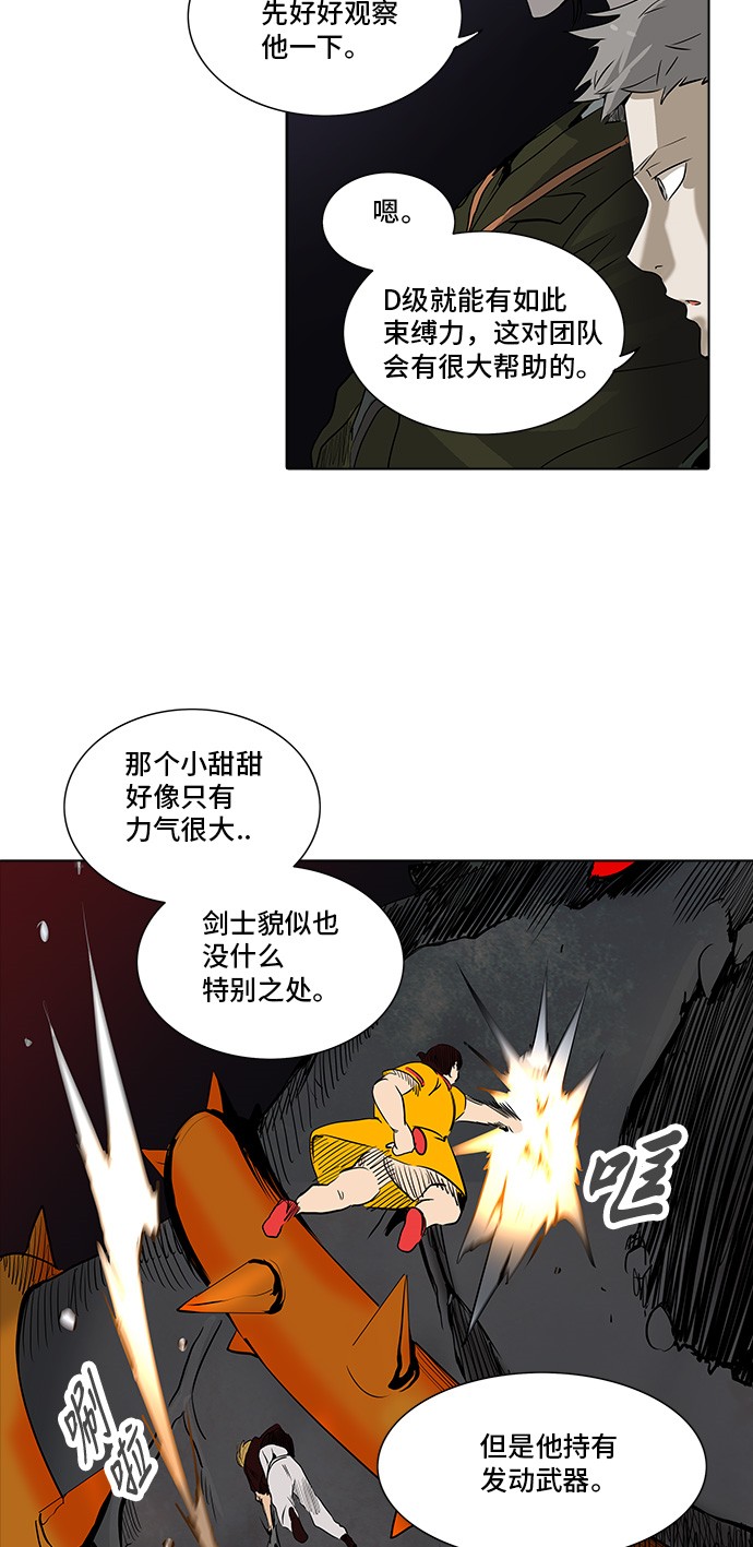 第277话47