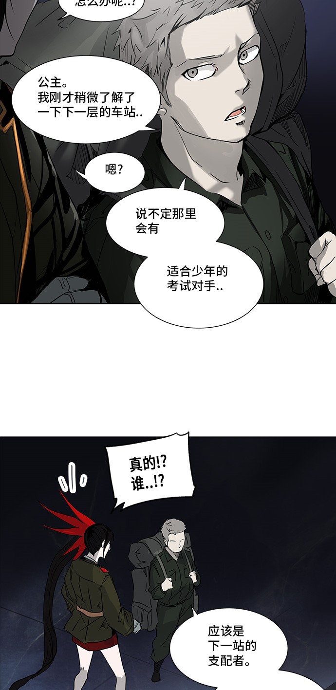 第277话55
