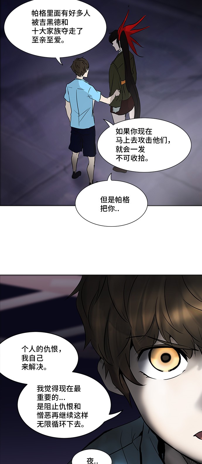 第277话7