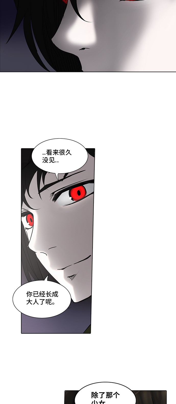 第277话9
