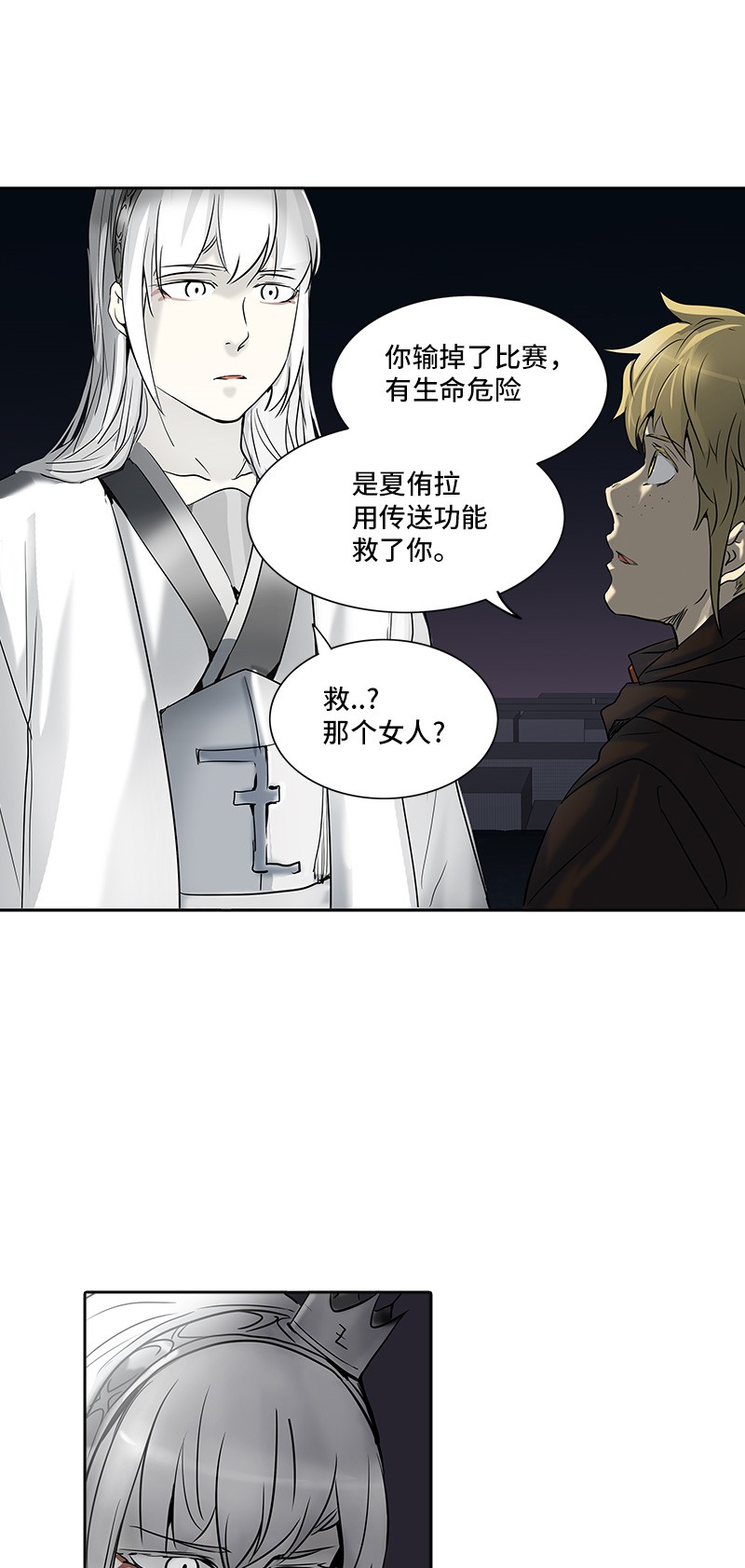第276话51