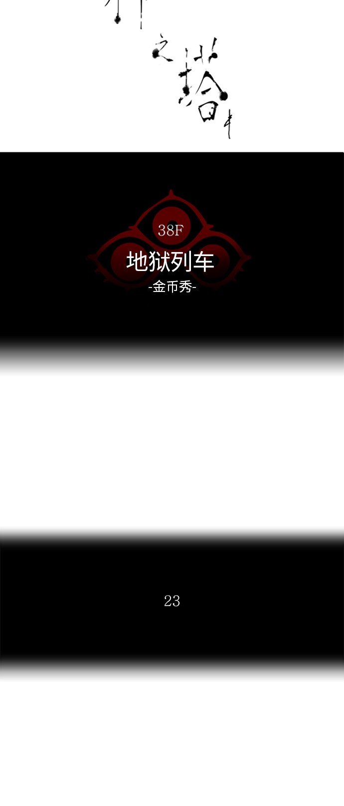 第275话10