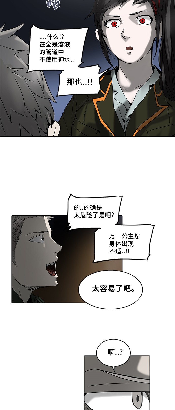 第275话4