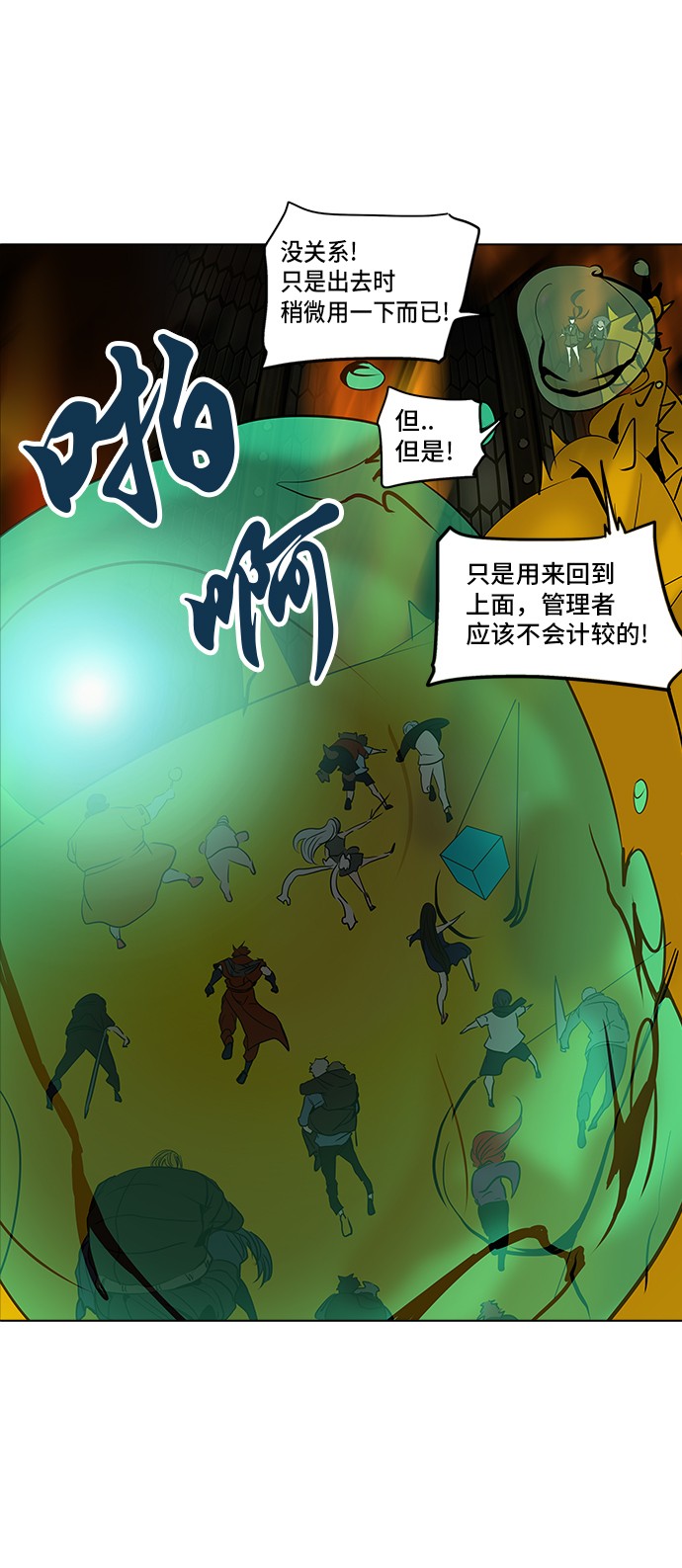 第275话65