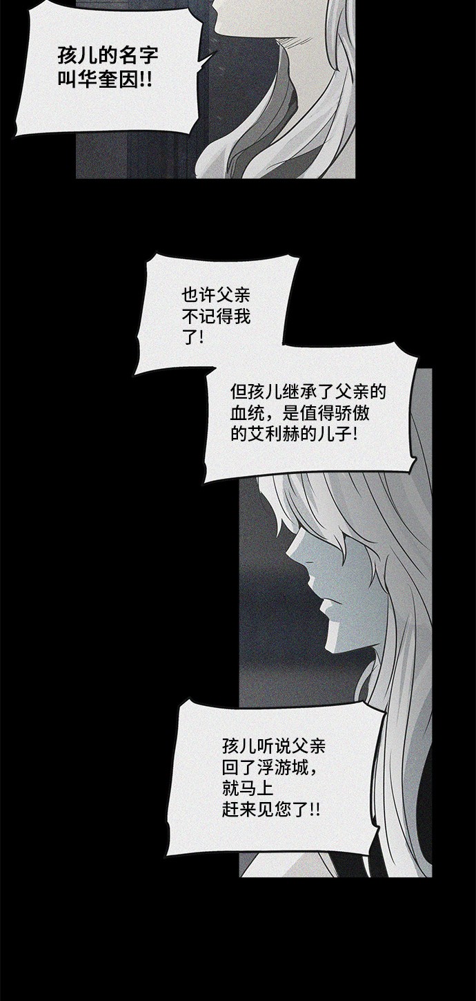 第274话21