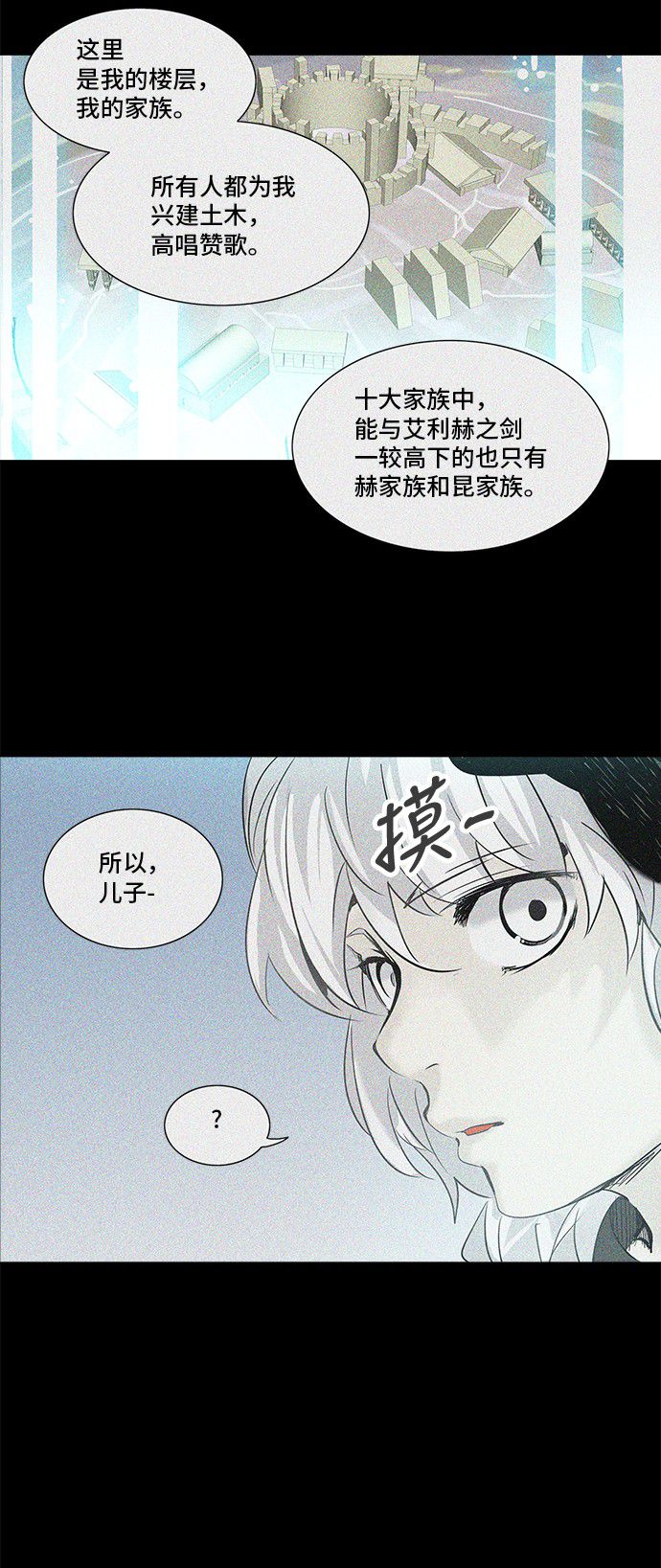第274话26