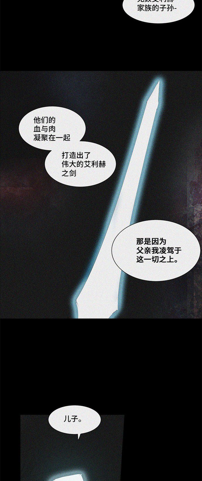 第274话29