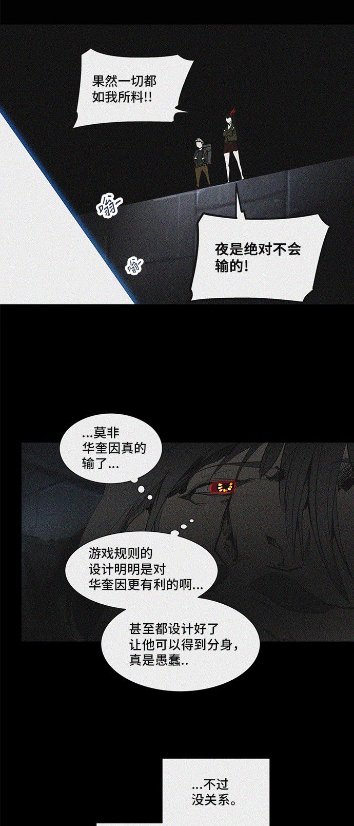 第274话58