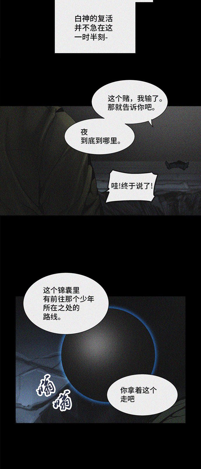 第274话59