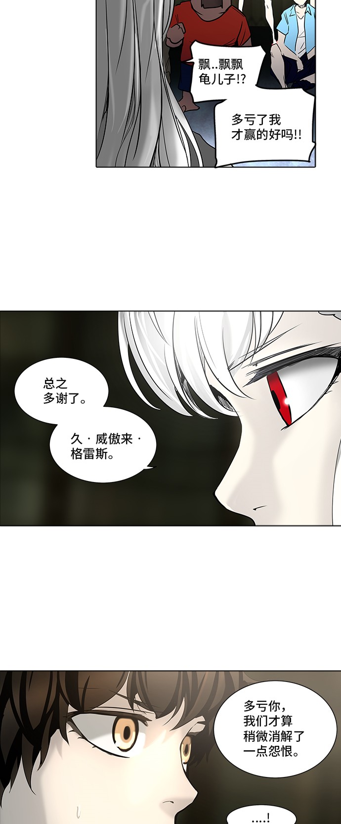 第274话6