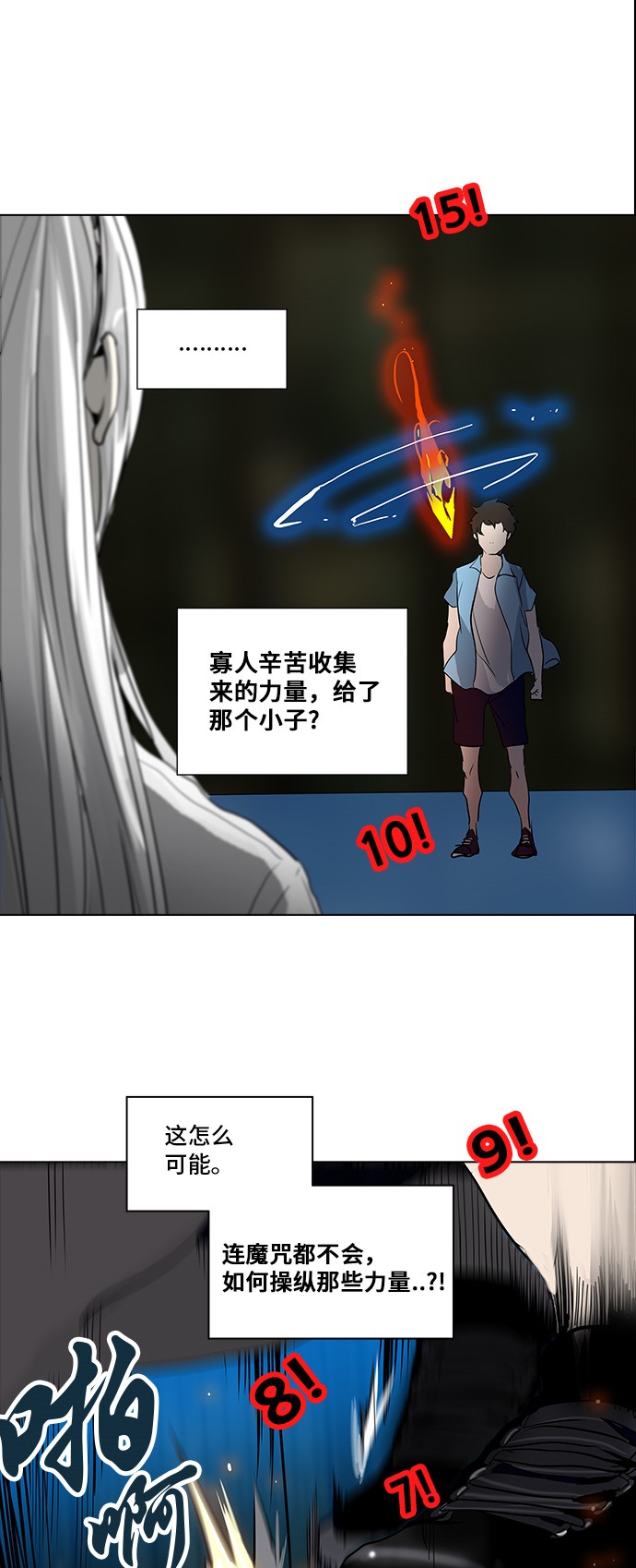 第273话26