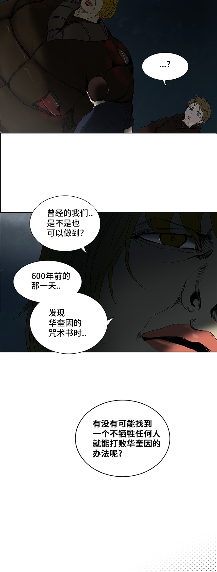 第273话33