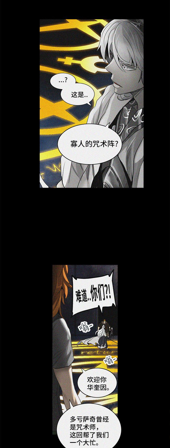 第273话44
