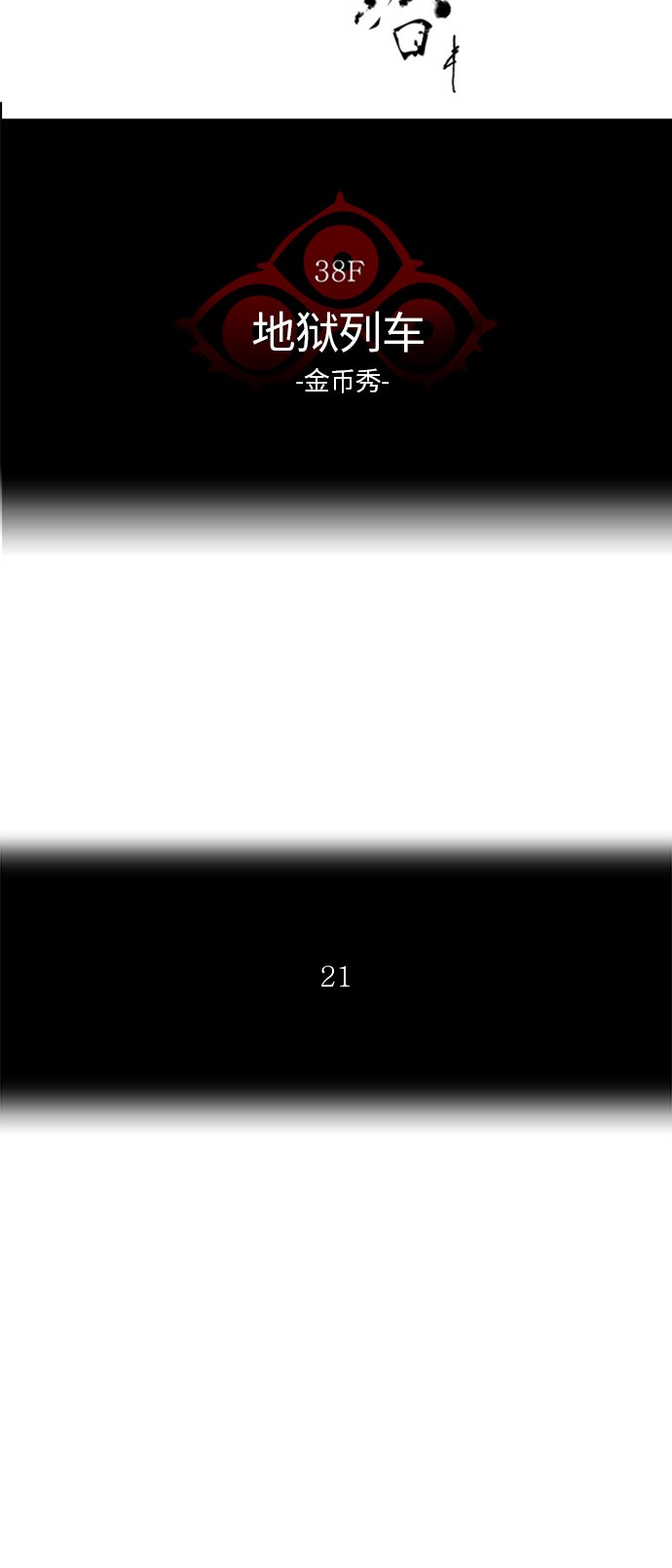 第273话6