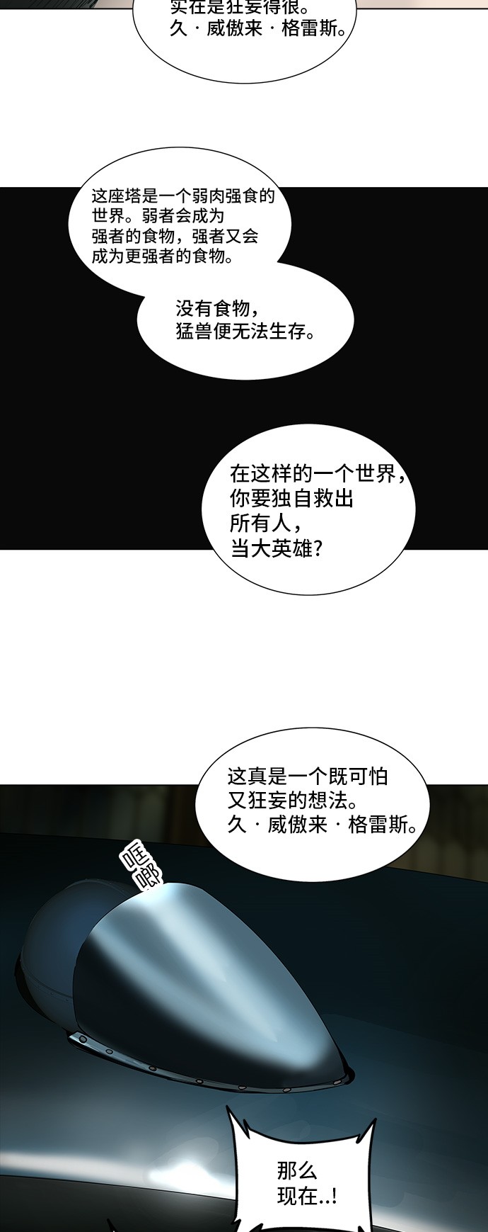 第272话16