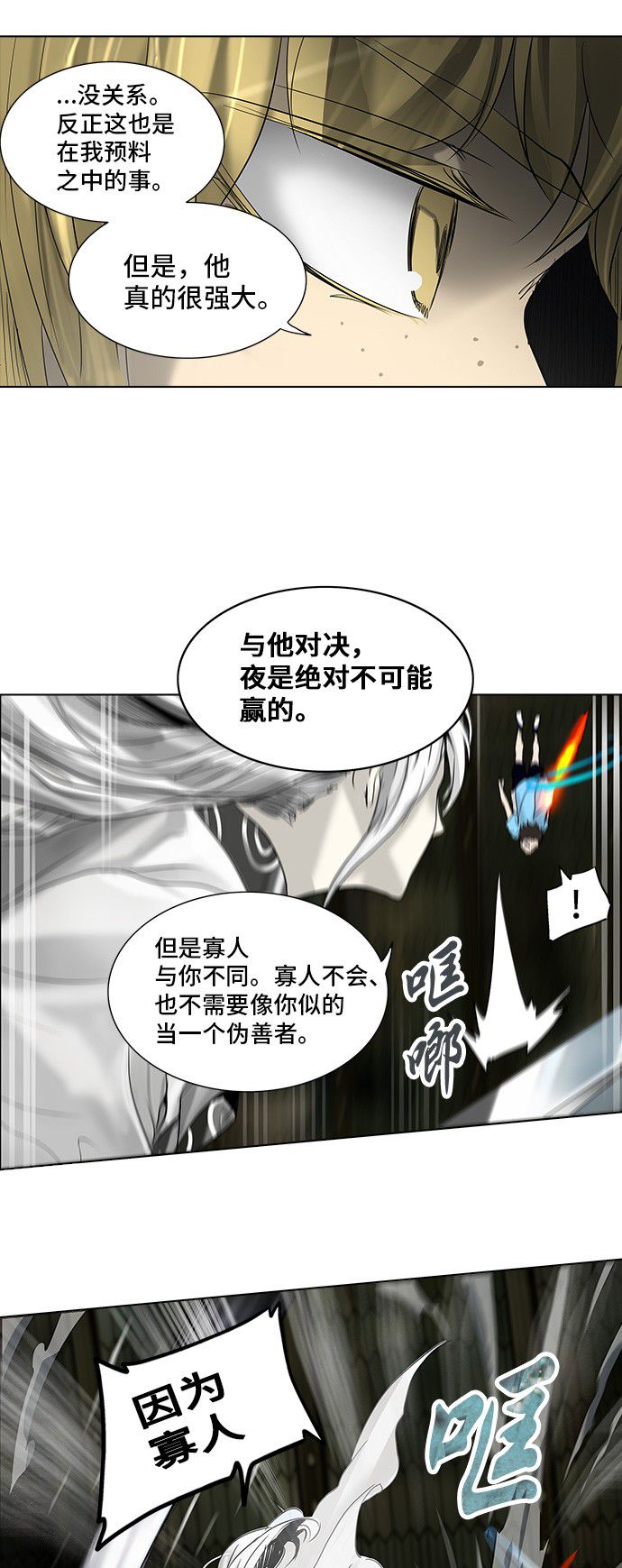 第272话26