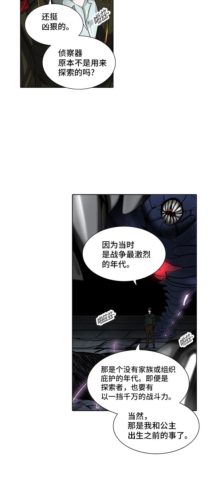 第271话16