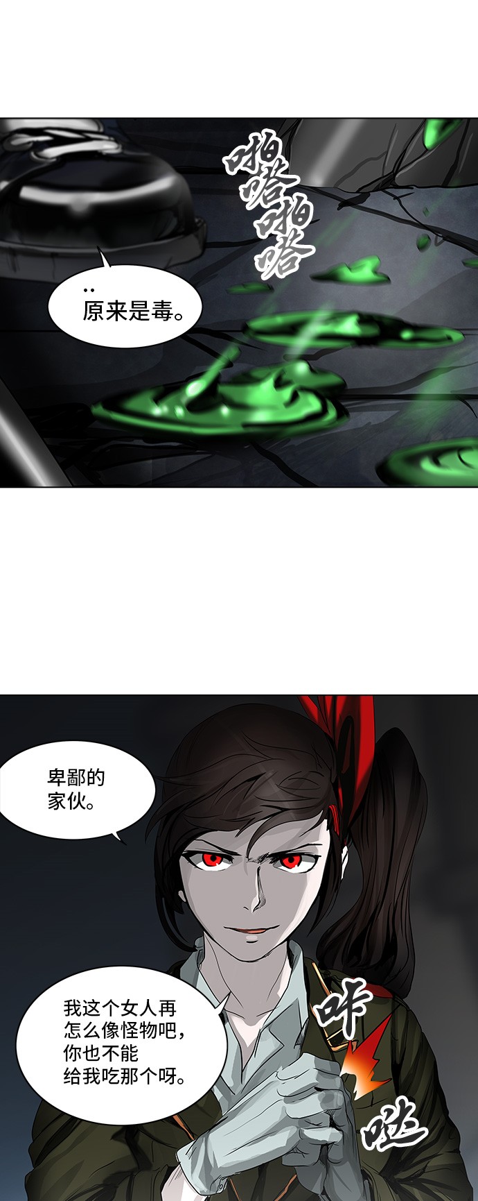 第271话28