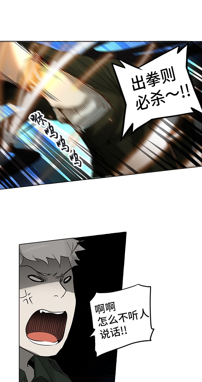 第271话4
