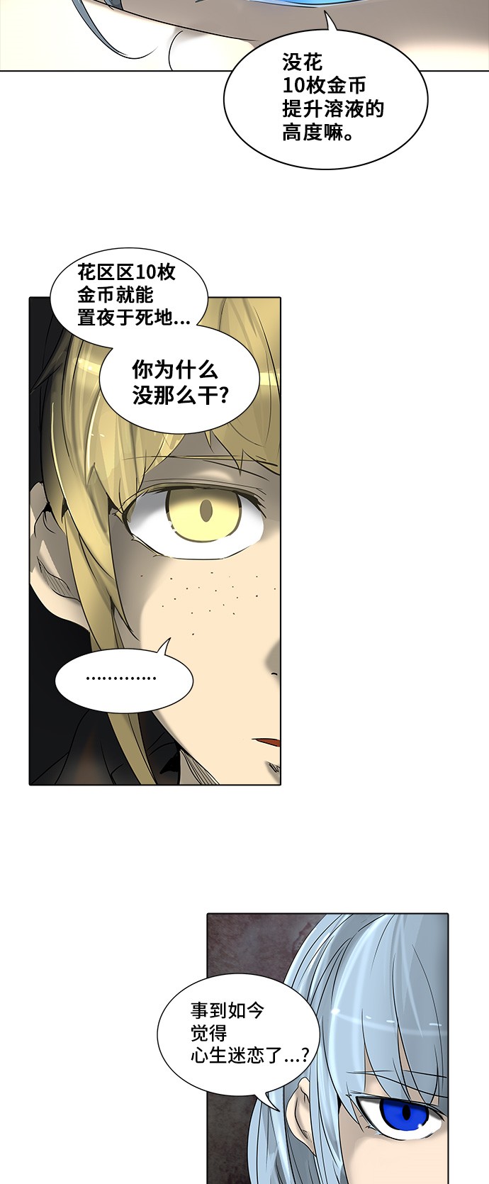 第270话23
