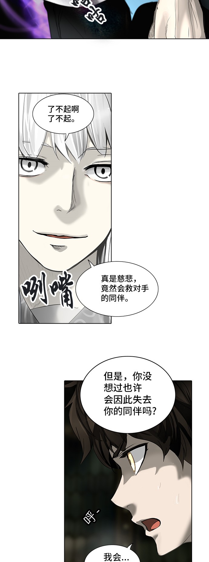 第270话30